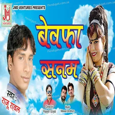 Bewafa Sanam - Mewadi Brothers