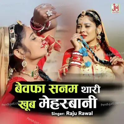 Bewafa Sanam Thari Khoob Meharbani - Raju Rawal album cover 
