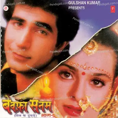 Toone Dil Ke Rakibon Sang - Sonu Nigam album cover 