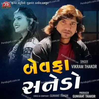 Bewafa Sanedo - Vikram Thakor album cover 