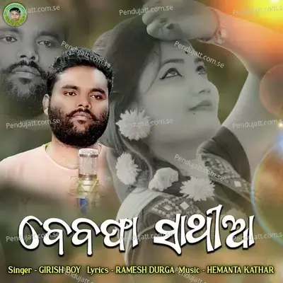 Bewafa Sathiya - Girish Boy album cover 