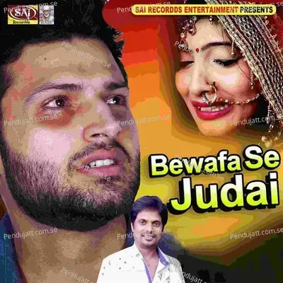 Ek Pagli Deewani - Narendra Sagar album cover 