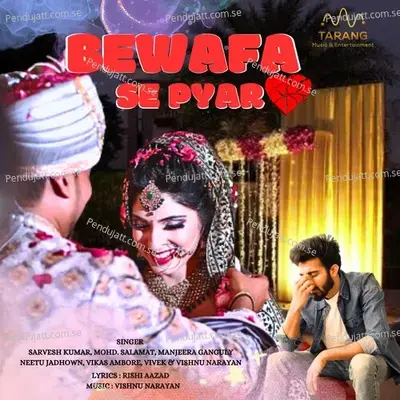 Saathiya - Vikas Ambore album cover 