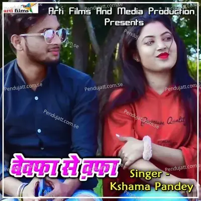 Bewafa Se Wafa - Prabhelesh Mishra cover album