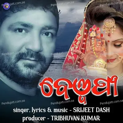 Bewafa - Srijeet Dash album cover 