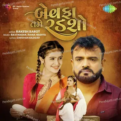 Bewafa Tame Radso - Rakesh Barot album cover 