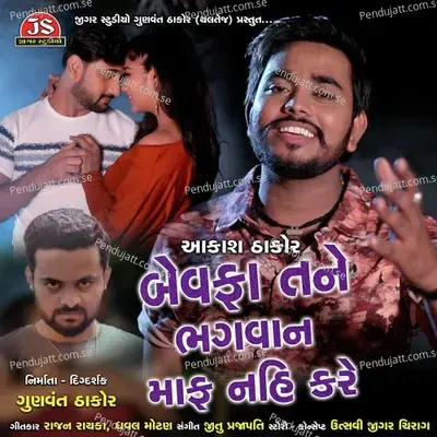 Bewafa Tane Bhagavan Maf Nai Kare - Aakash Thakor album cover 