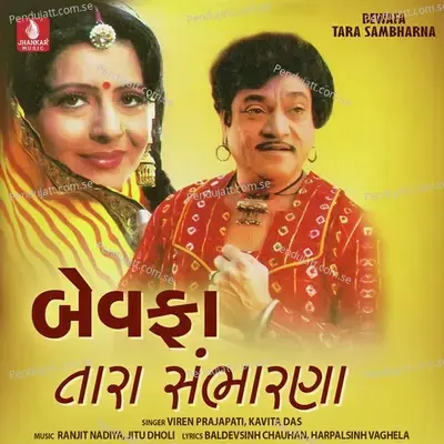 Bewafa Tara Sambharna - Viren Prajapati cover album