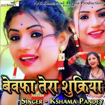 Bewafa Tera Sukhriya - Kshama Pandey