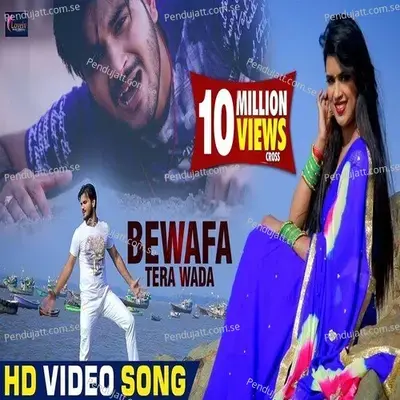 Bewafa Tera Waada - Arvind Akela Kallu