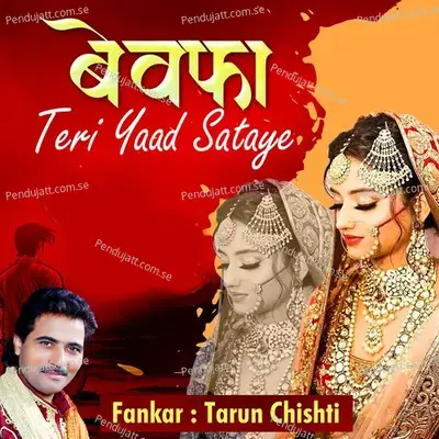 Bewafa Teri Yaad Sataye - Tarun Chishti
