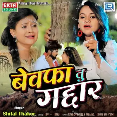 Bewafa Tu Gaddar - Shital Thakor