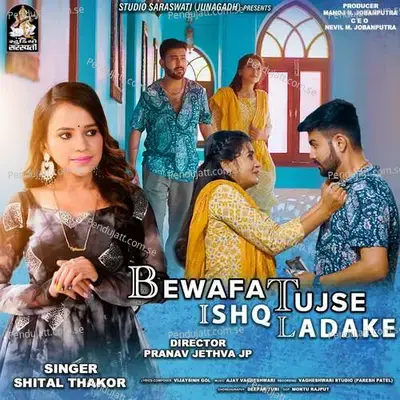 Bewafa Tujse Ishq Ladake - Shital Thakor album cover 