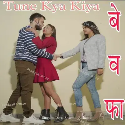 Bewafa Tune Kya Kiya - Dona Sharma album cover 