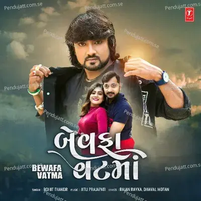 Bewafa Vatma - Rohit Thakor album cover 