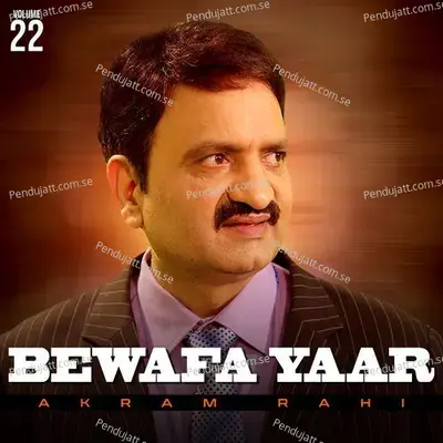 Bewafa Yaar - Akram Rahi album cover 