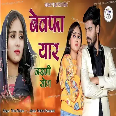 Bewafa Yaar - Tilok Chohan album cover 