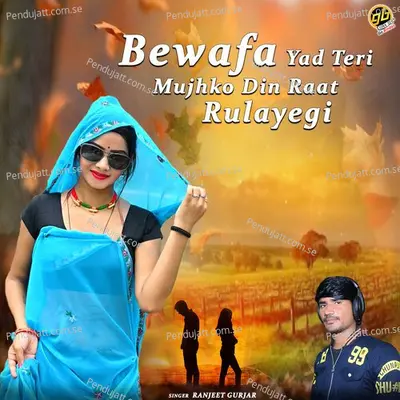 Bewafa Yad Teri Mujhko Din Raat Rulayegi - Ranjeet Gurjar album cover 
