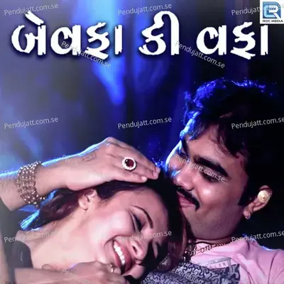 Ja Bewafa Ja - Naresh Thakor album cover 