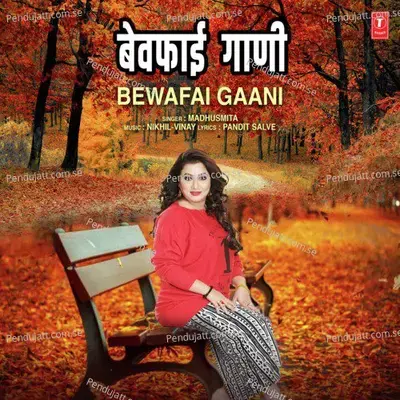 Bewafai Gaani - Madhusmita cover album