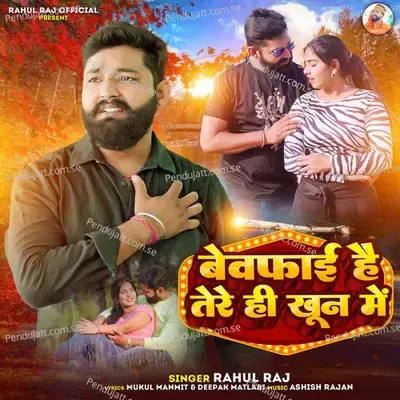 Bewafai Hai Tere Hi Khun Me - Rahul Raj