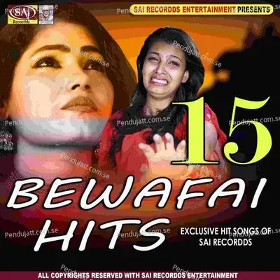 Us Bewafa Ne Kitna Rulaya - Beauty Singh album cover 