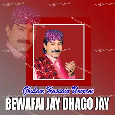 Bewafai Jay Dhago Jay - Ghulam Hussain Umrani cover album