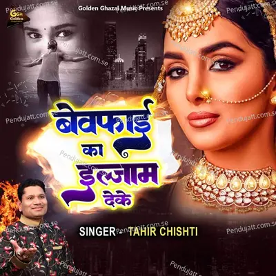 Bewafai Ka Ilzam Deke - Tahir Chishti album cover 