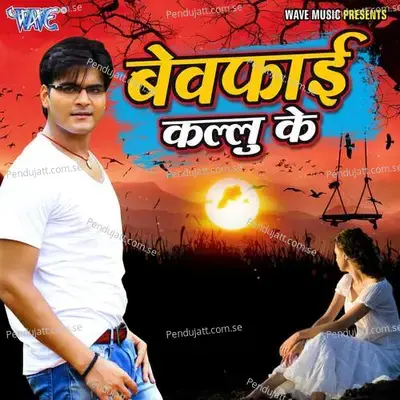 Bewafai Kallu Ke - Raja Bhattacharya cover album