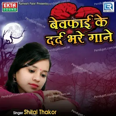 Bewafai Ki Dard Bhare Gane - Shital Thakor album cover 