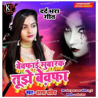 Bewafai Mubarak Tujhe Bewfa - Kshama Pandey album cover 