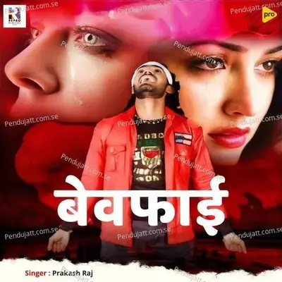 Bewafai - Prakash Raj