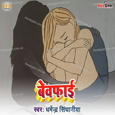 Bewaphai - Dharmendra Nirmaliya album cover 