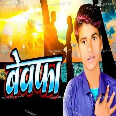 Bewfa - Ankur aakarshit Yadav album cover 