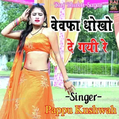 Bewfa Dhokho De Gyi Re - Pappu Kushwah album cover 