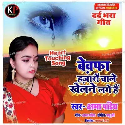 Bewfa Hajaro Chale Khelane Lage Hai - Kshama Pandey album cover 