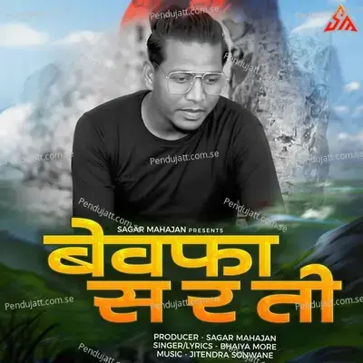 Serial Killer  (From 