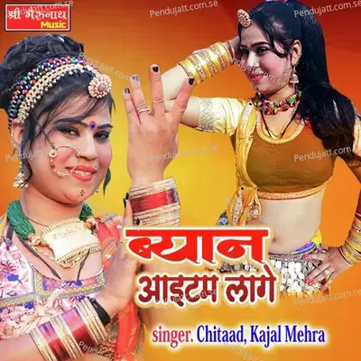 Beyaan Item Laage - Shaukeen Chitaad album cover 