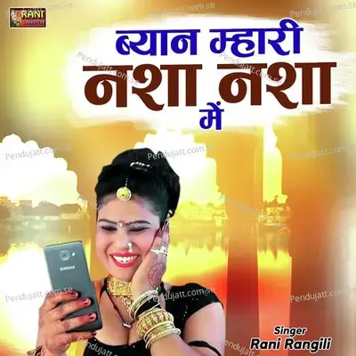 Beyan Mhari Nasha Nasha Mein - Rani Rangili album cover 