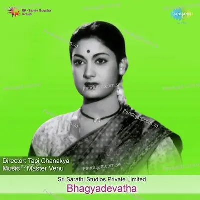 Baavante Baava - Jamuna Rani album cover 