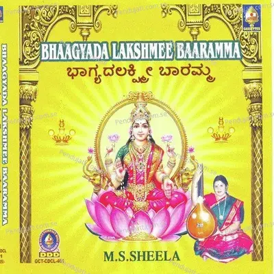 Mahaalakshmi Shobanam - M. S. Sheela album cover 