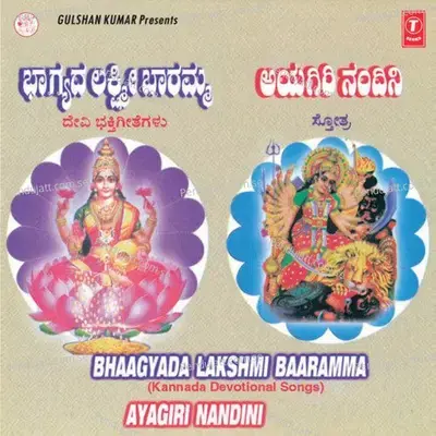 Bhaagyada Lakshmi Baaramma,Ayagiri Nandini - Kasthuri Shankar cover album