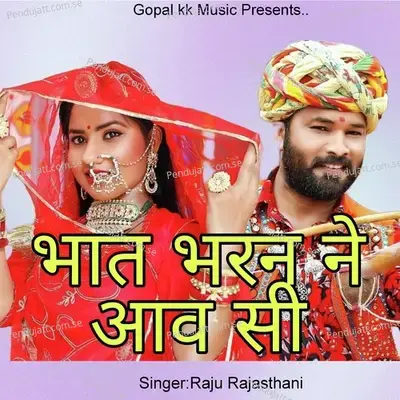 Bhaat Bharan Ne Aav Si - Raju Rajasthani album cover 