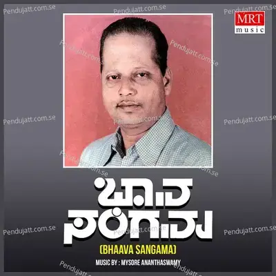 O Nanna Chetana - Mysore Ananthaswamy album cover 