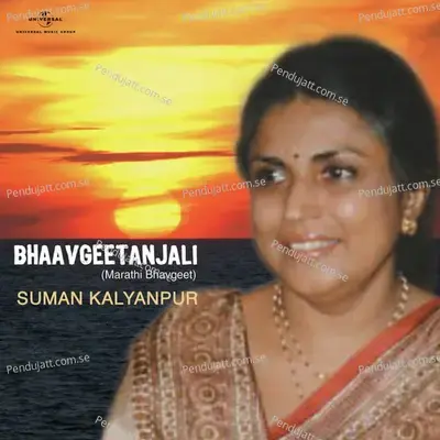 Bhaavgeetanjali (Marathi Bhavgeet) - Suman Kalyanpur cover album