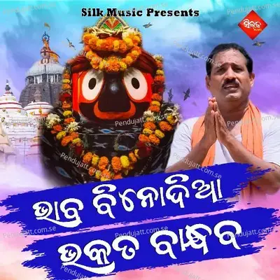 Bhaba Binodia Bhakata Bandhaba - Sandeep Mishra album cover 