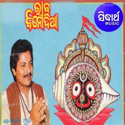 Bhaba Binodiaa - Arabinda Muduli cover album