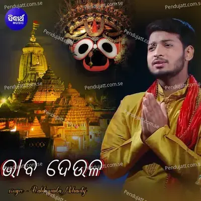 Bhabara Sahare Mora - Prabhupada Mohanty album cover 