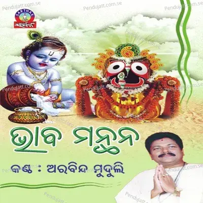 Bhaba Manthan - Arabinda Muduli cover album