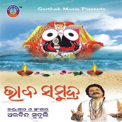 Bhaba Samudra - Arabinda Muduli cover album